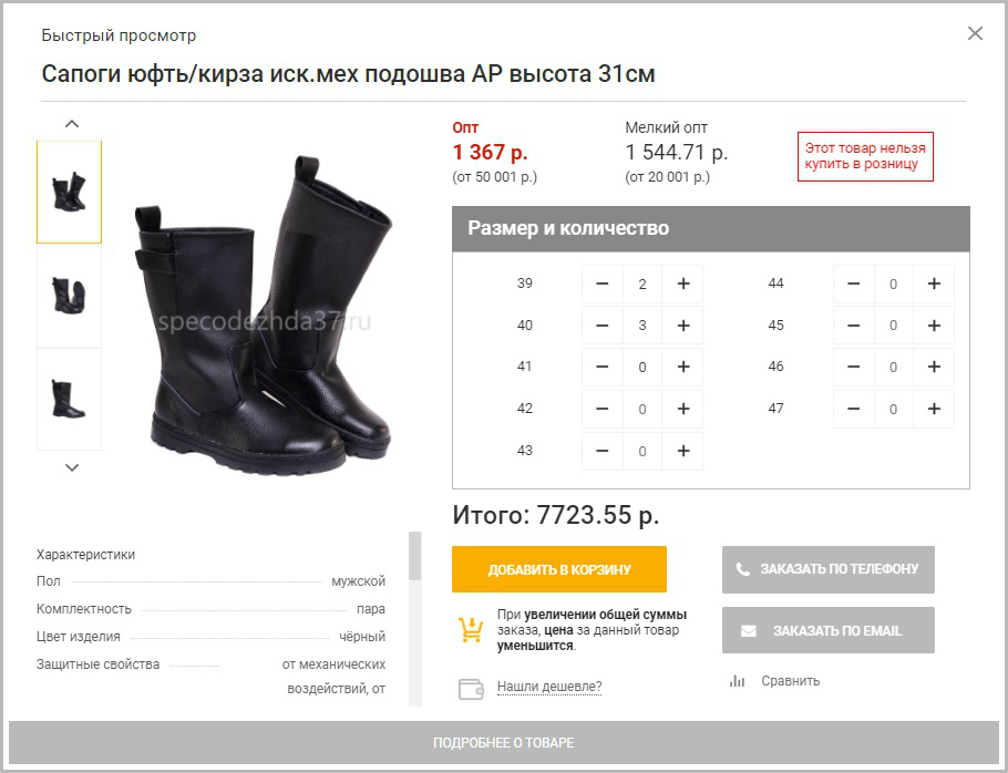 быстрый просмотр-1.jpg быстрый просмотр-1.jpg