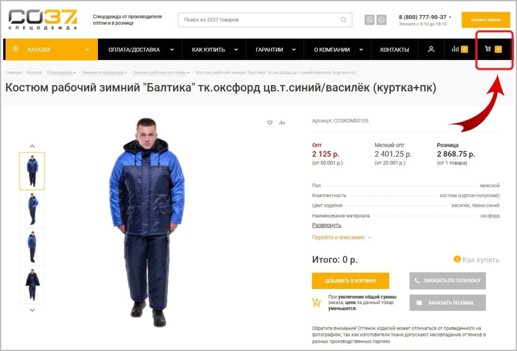 доп товар-1.jpg доп товар-1.jpg