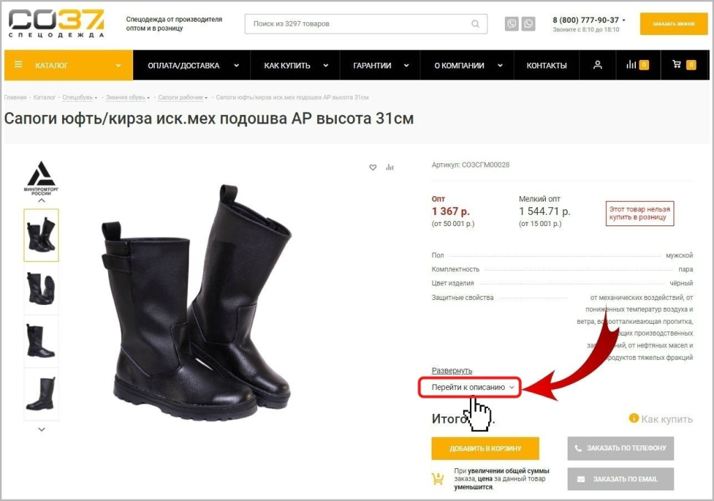 карточка товара-1.jpg карточка товара-1.jpg